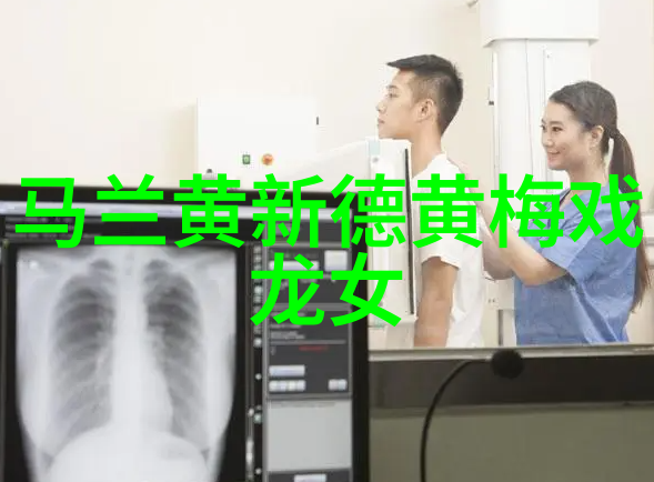 乔志良乔慧杰 黄梅戏导演工作者 乔志良