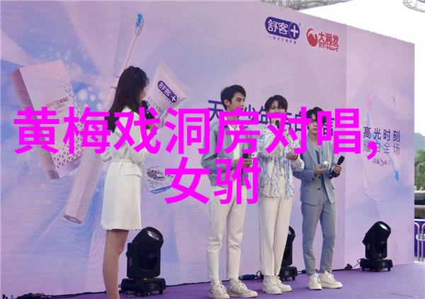 黄梅戏砂子岗