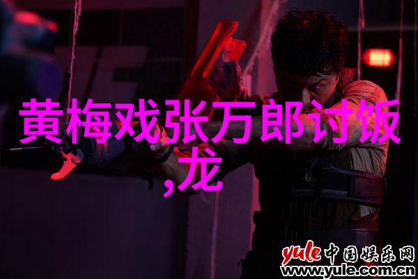 黄梅戏演员周天柱介绍