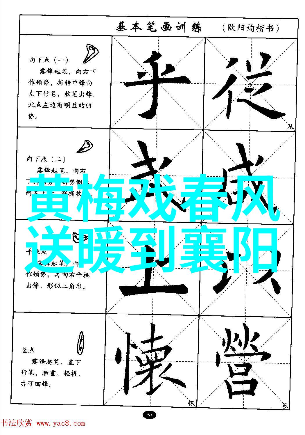 黄梅戏名家袁玫