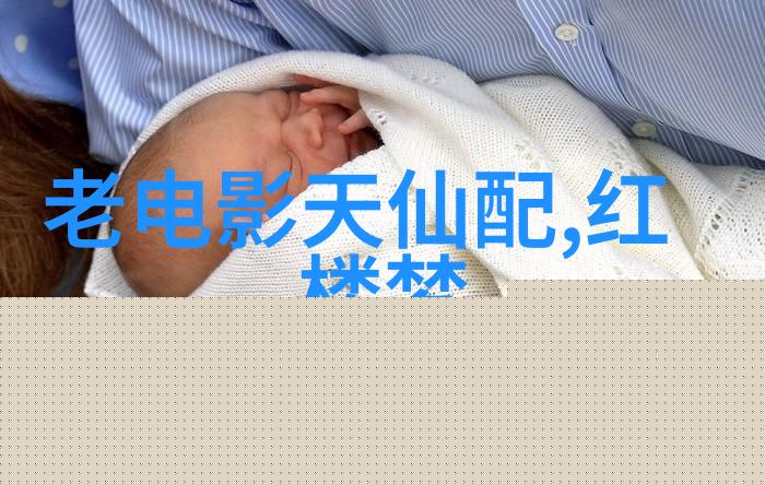黄梅戏红霞万朵