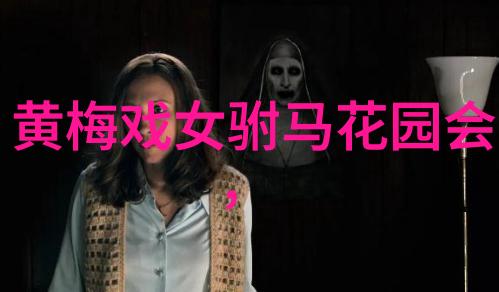 黄梅戏起源