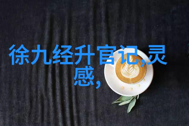 黄梅戏后期阶段
