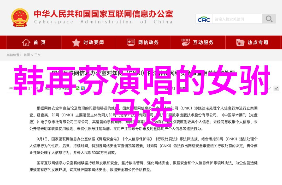 黄梅戏狐女婴宁