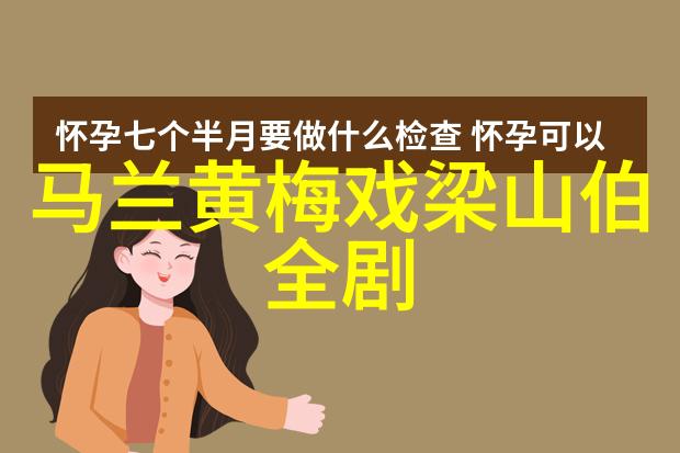 黄梅戏演员王梦君介绍