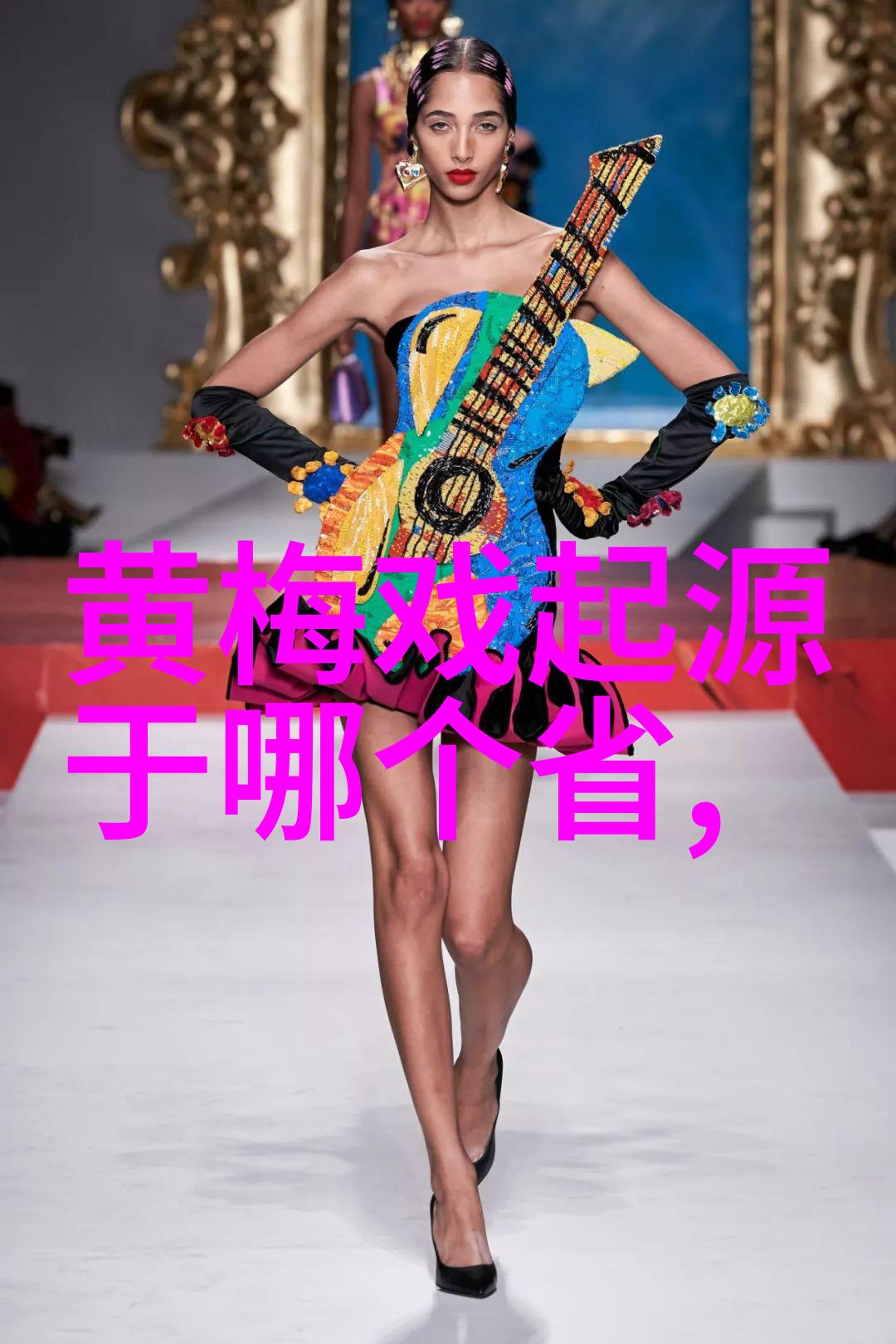现代黄梅戏映山红首演